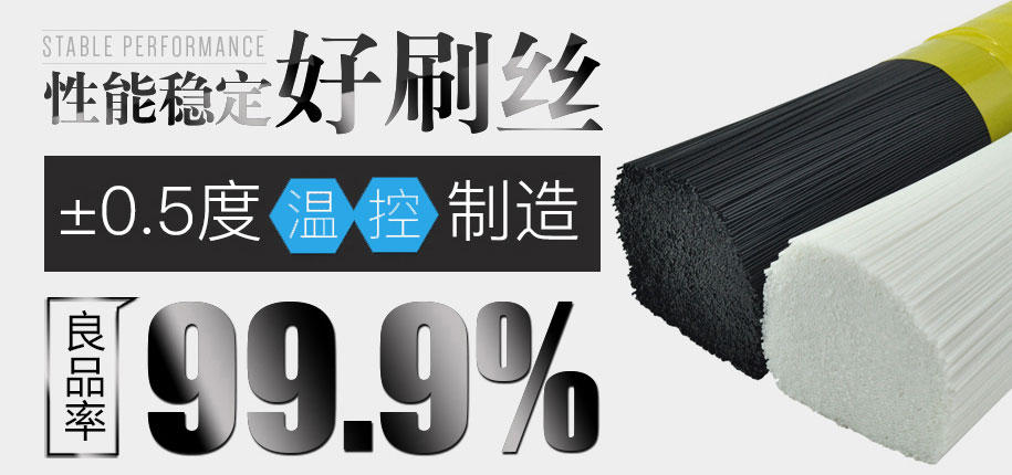 性能穩定好刷絲