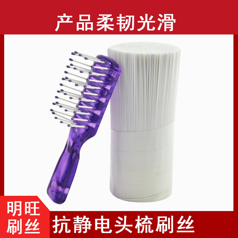 染發刷刷絲