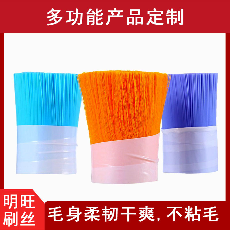 塑料刷絲