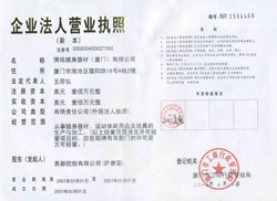 明旺營(yíng)業(yè)執(zhí)照