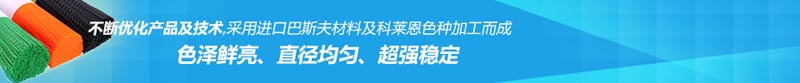 牙刷絲,化妝刷絲